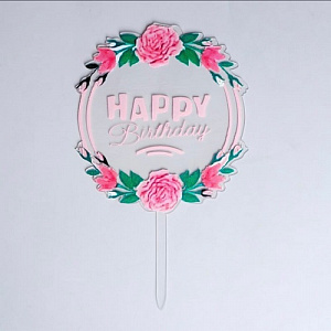 Топпер "Happy Birthday", цветы