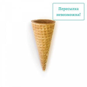 Рожок вафельный 110 мм, ровный край (10 шт)
